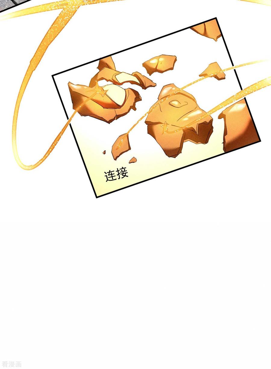 苍天在下 - 第14话 霸气外露 - 第11张图