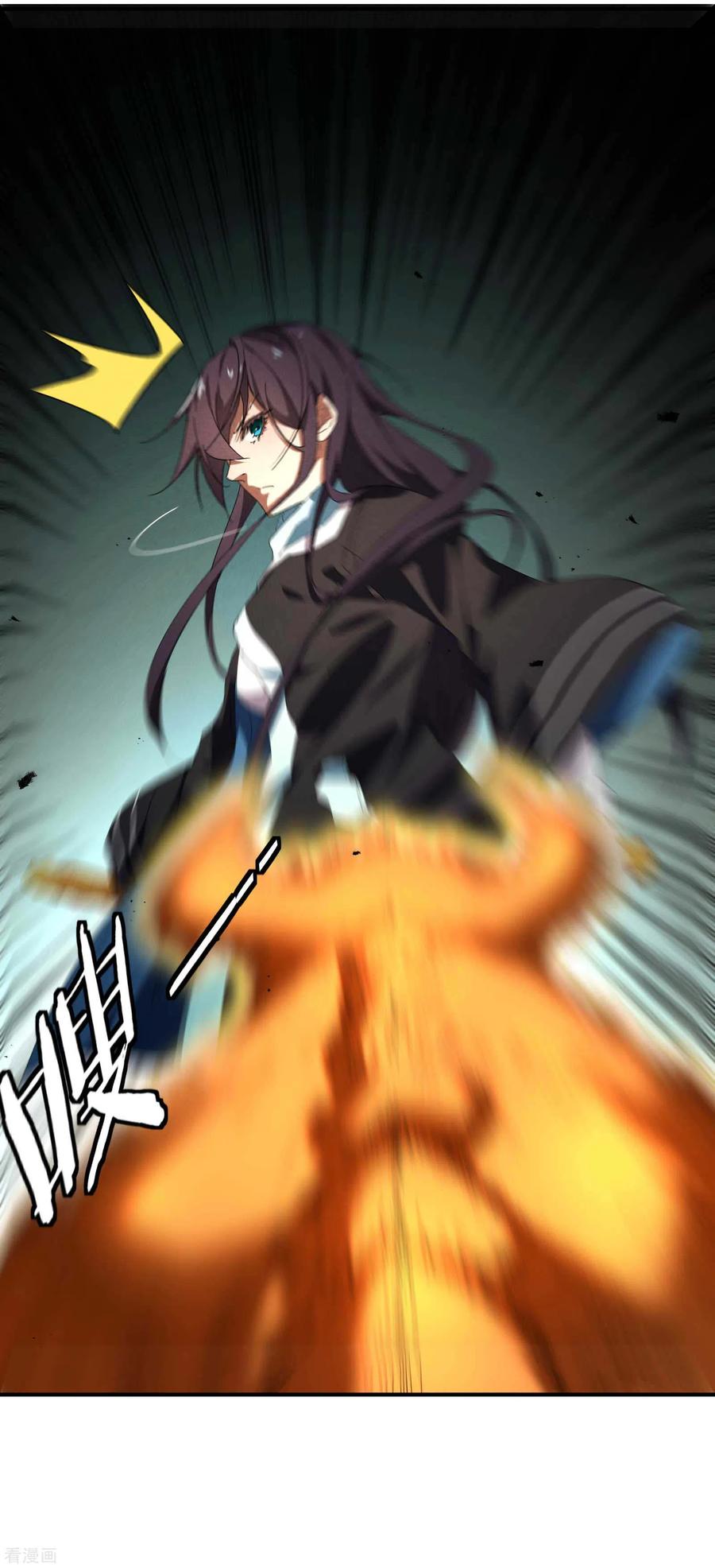 苍天在下 - 第14话 霸气外露 - 第17张图