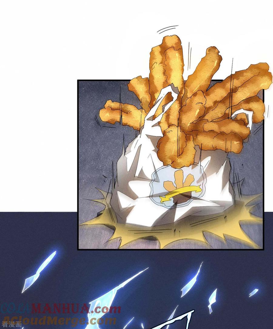 苍天在下 - 第14话 霸气外露 - 第4张图