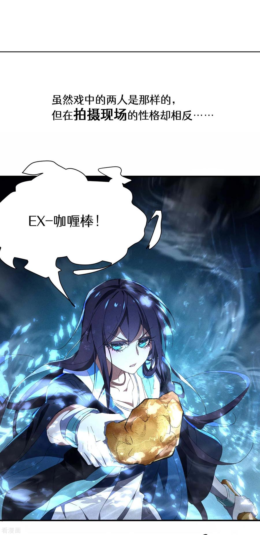 苍天在下 - 第14话 霸气外露 - 第54张图