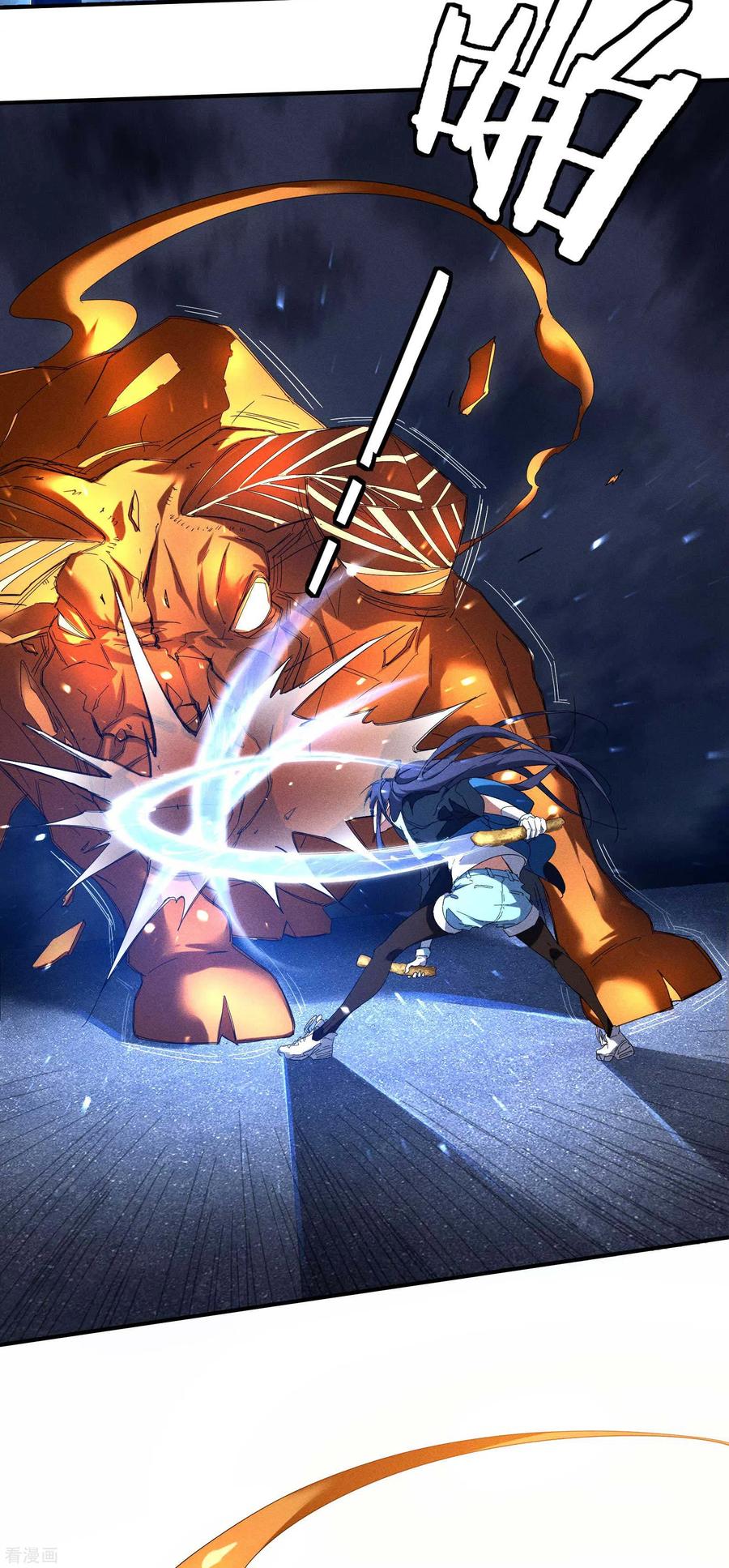 苍天在下 - 第14话 霸气外露 - 第6张图