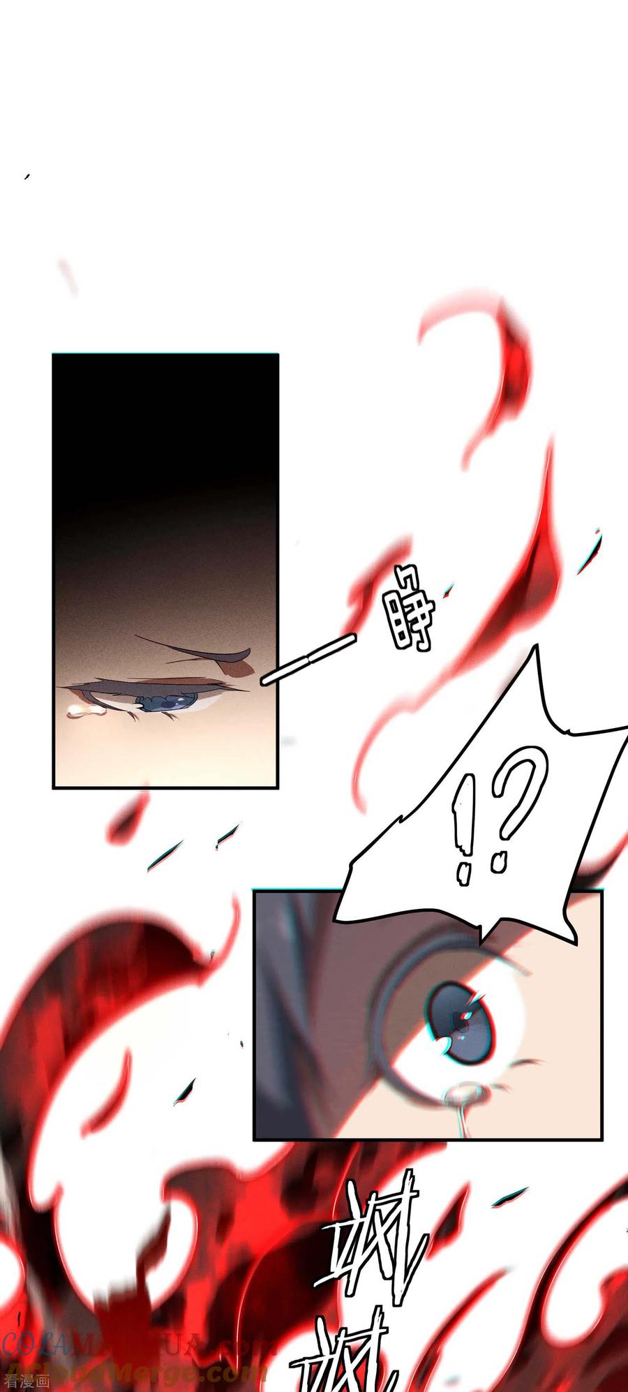 苍天在下 - 第14话 霸气外露 - 第49张图