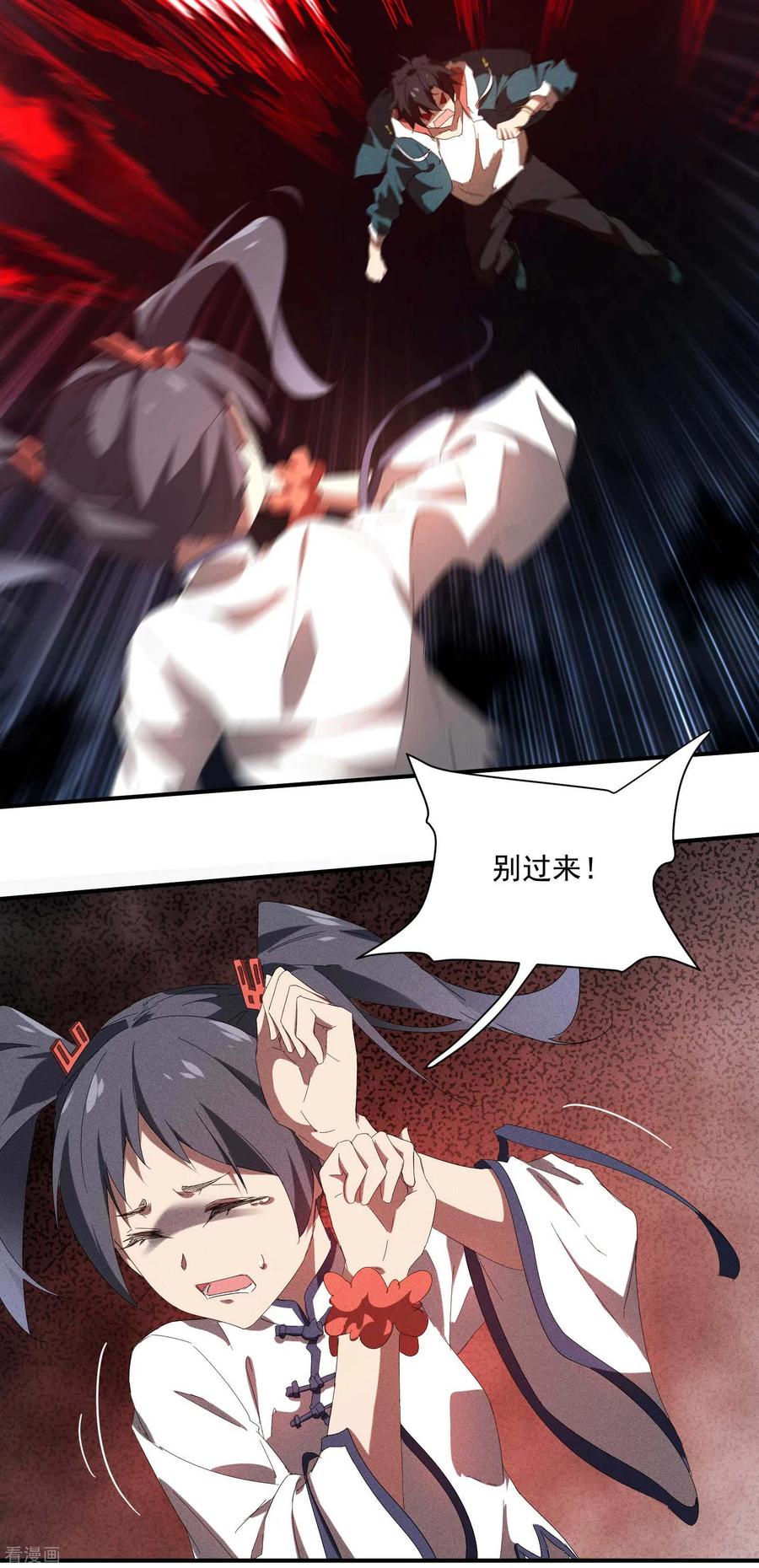 苍天在下 - 第14话 霸气外露 - 第48张图