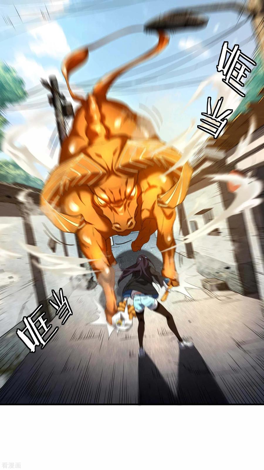 苍天在下 - 第14话 霸气外露 - 第3张图