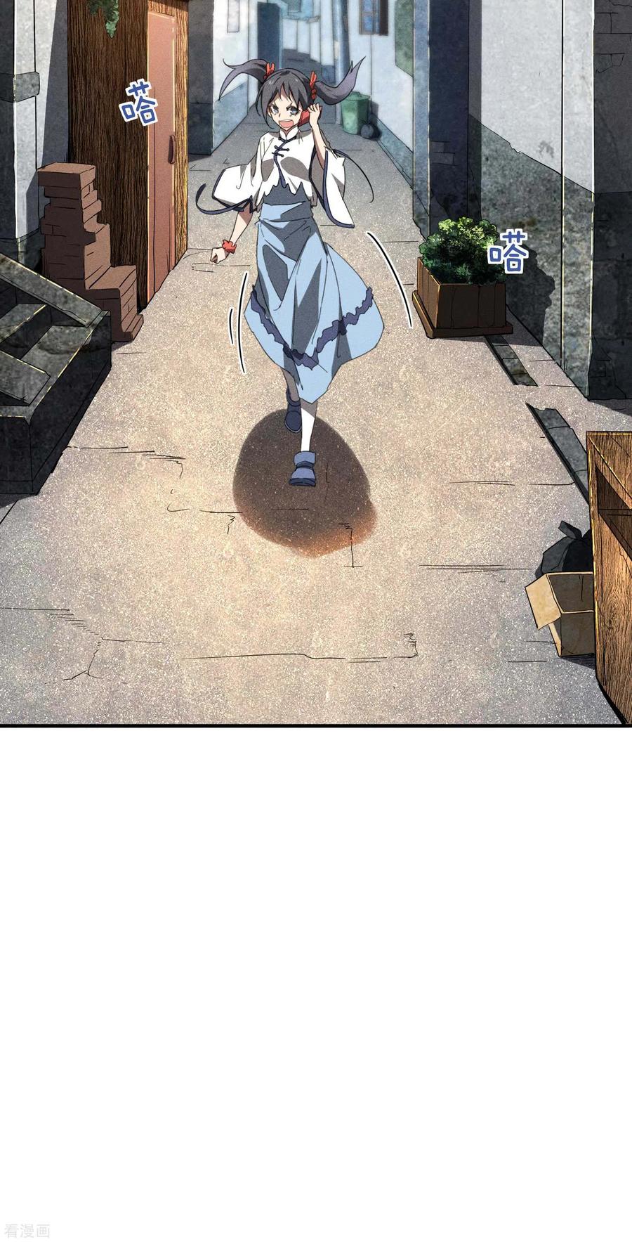 苍天在下 - 第14话 霸气外露 - 第24张图