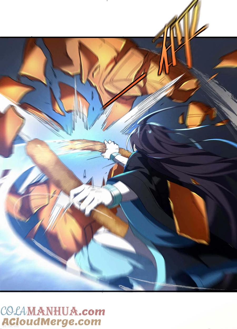 苍天在下 - 第14话 霸气外露 - 第19张图