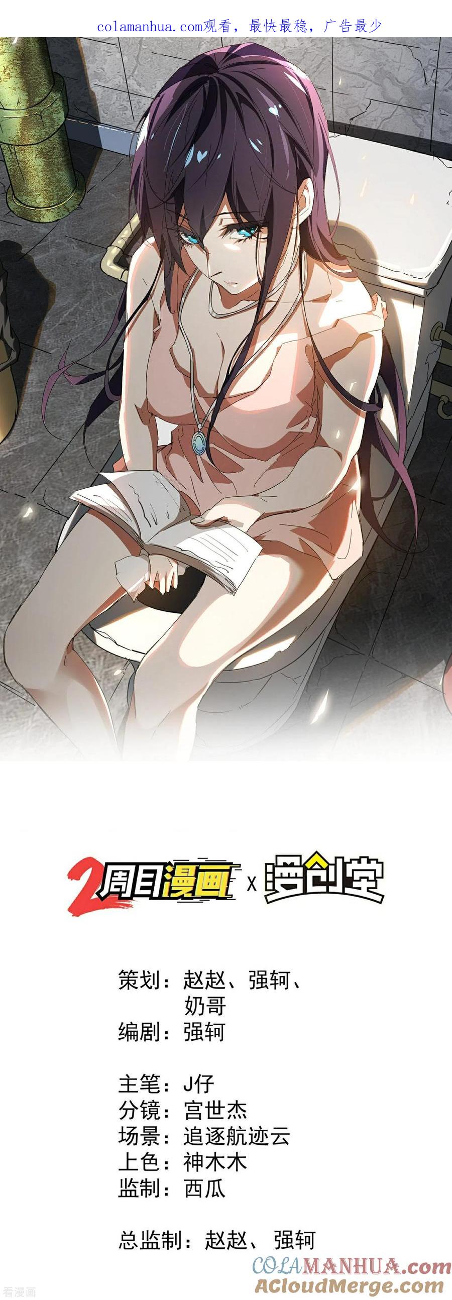 苍天在下 - 第14话 霸气外露 - 第1张图