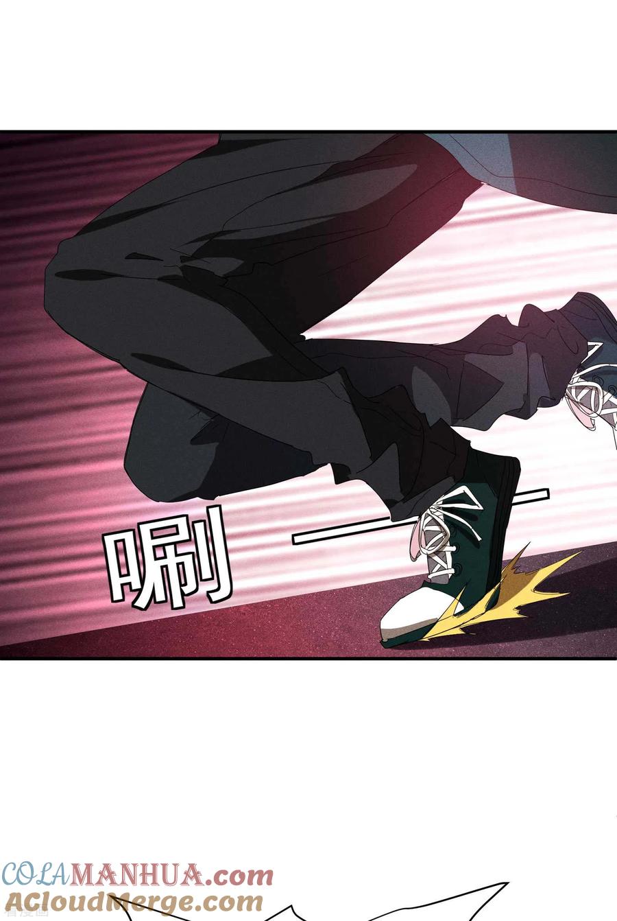 苍天在下 - 第14话 霸气外露 - 第43张图