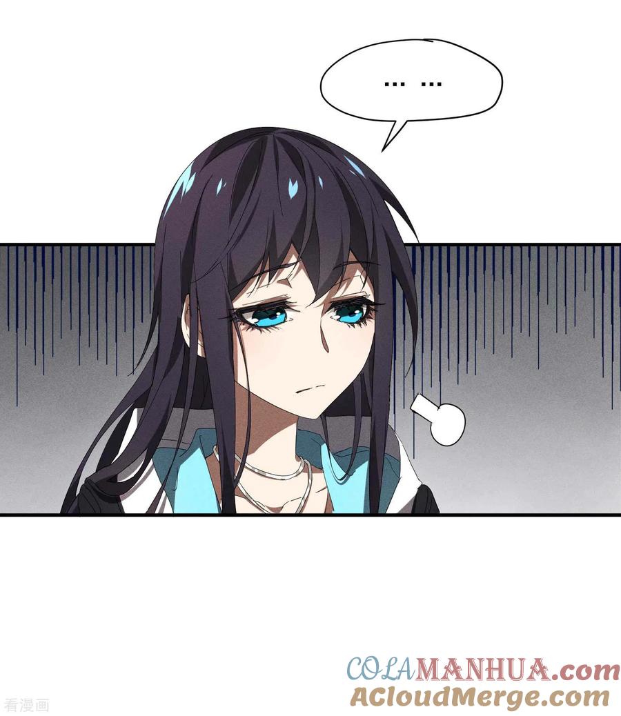 苍天在下 - 第15话 卖萌逃跑 - 第55张图