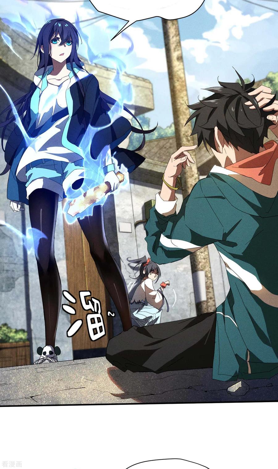 苍天在下 - 第15话 卖萌逃跑 - 第9张图