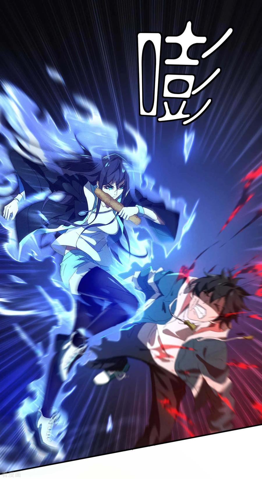 苍天在下 - 第15话 卖萌逃跑 - 第6张图