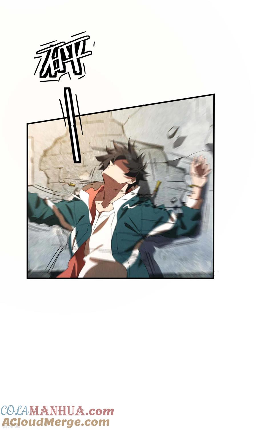 苍天在下 - 第15话 卖萌逃跑 - 第7张图