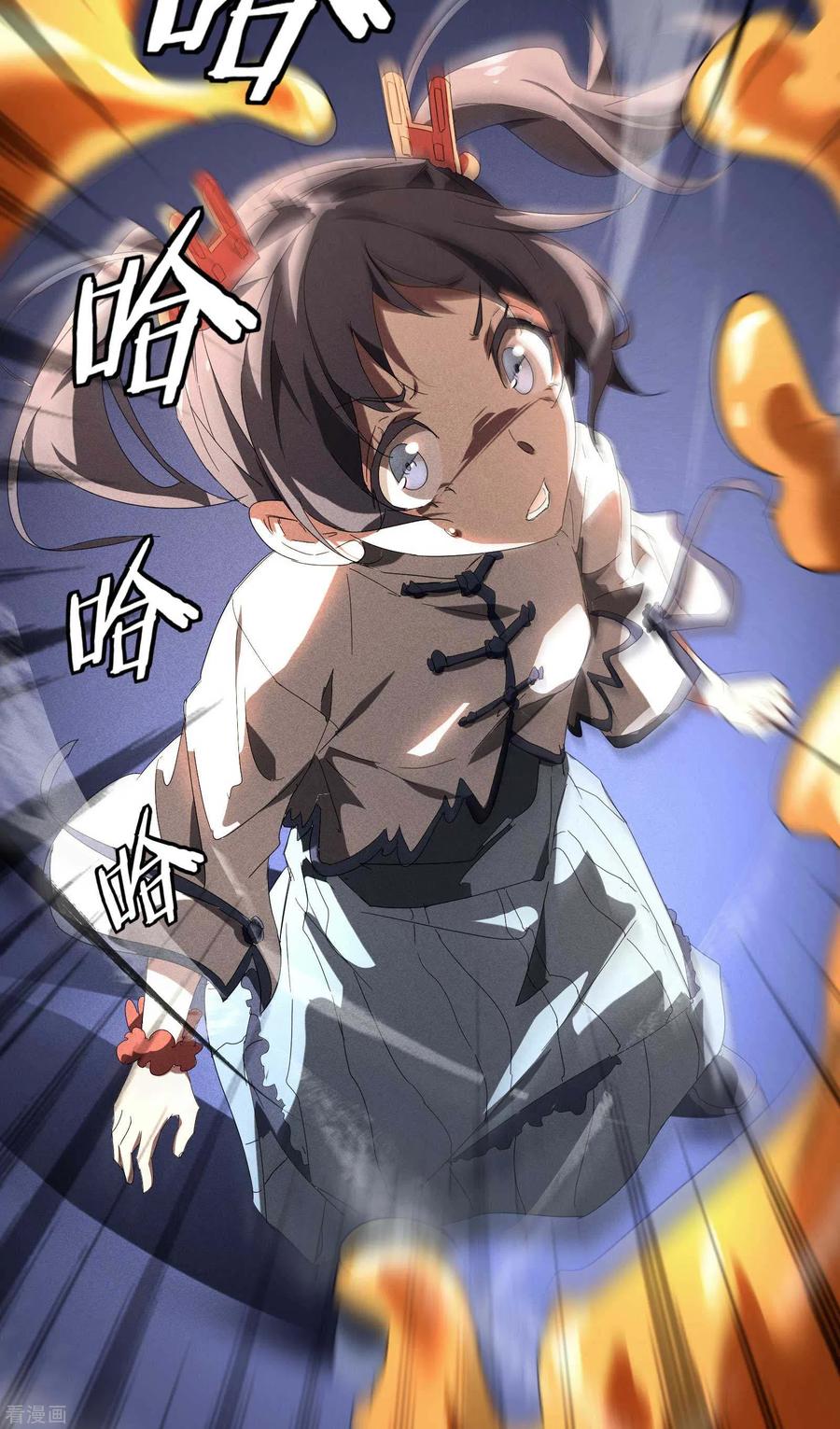 苍天在下 - 第15话 卖萌逃跑 - 第51张图