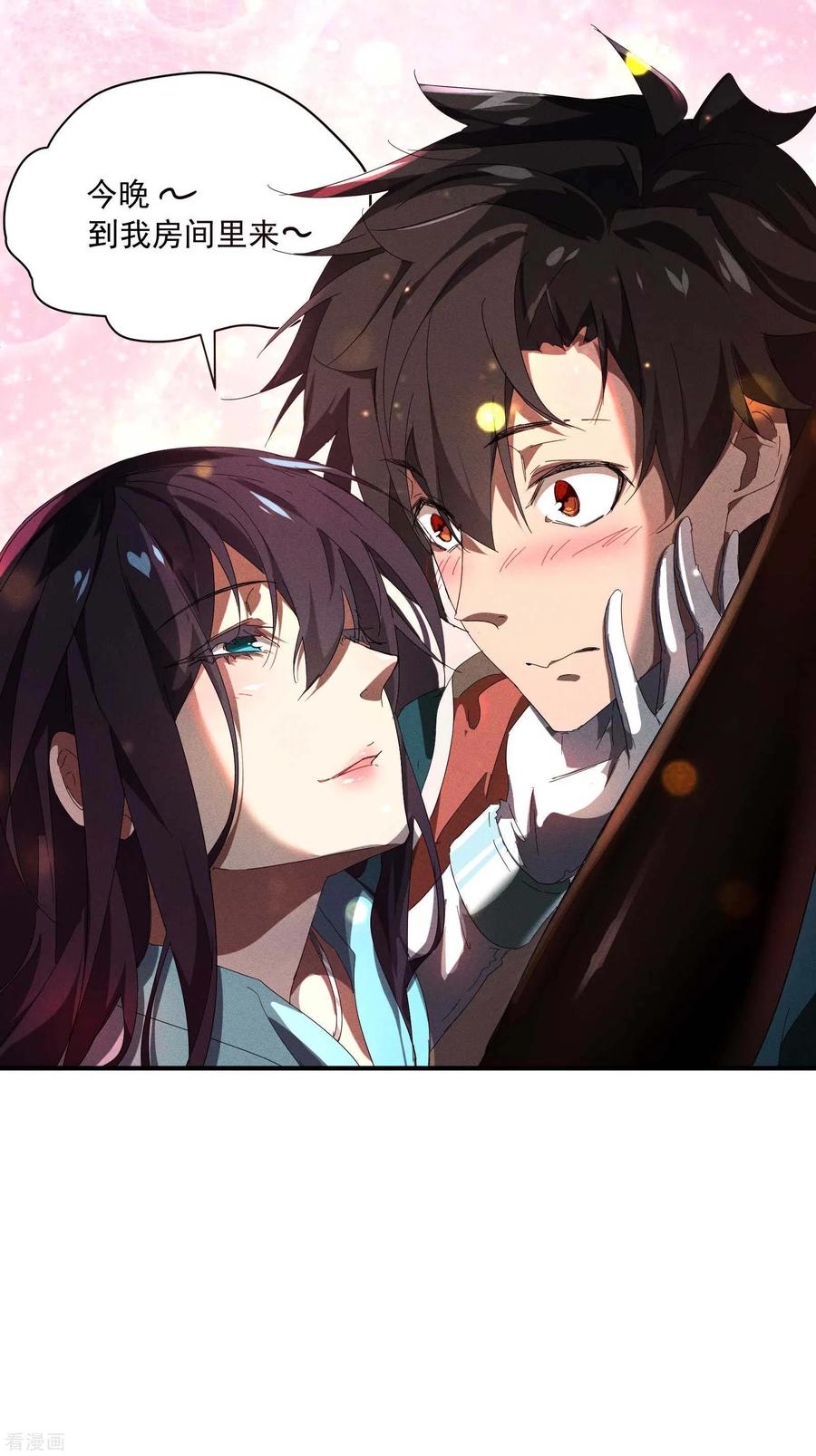 苍天在下 - 第15话 卖萌逃跑 - 第23张图