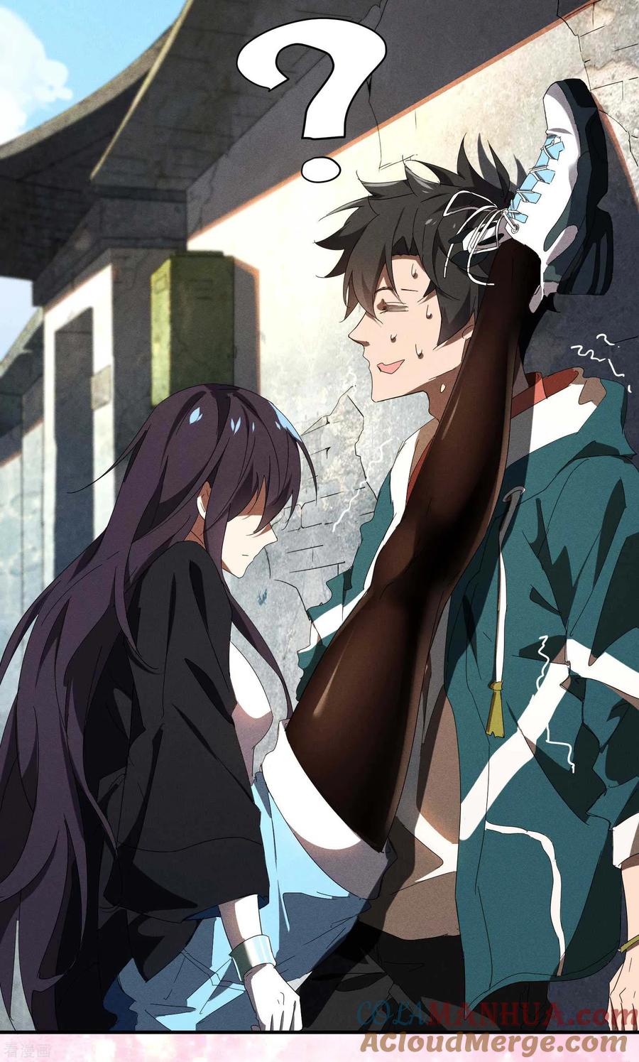 苍天在下 - 第15话 卖萌逃跑 - 第22张图