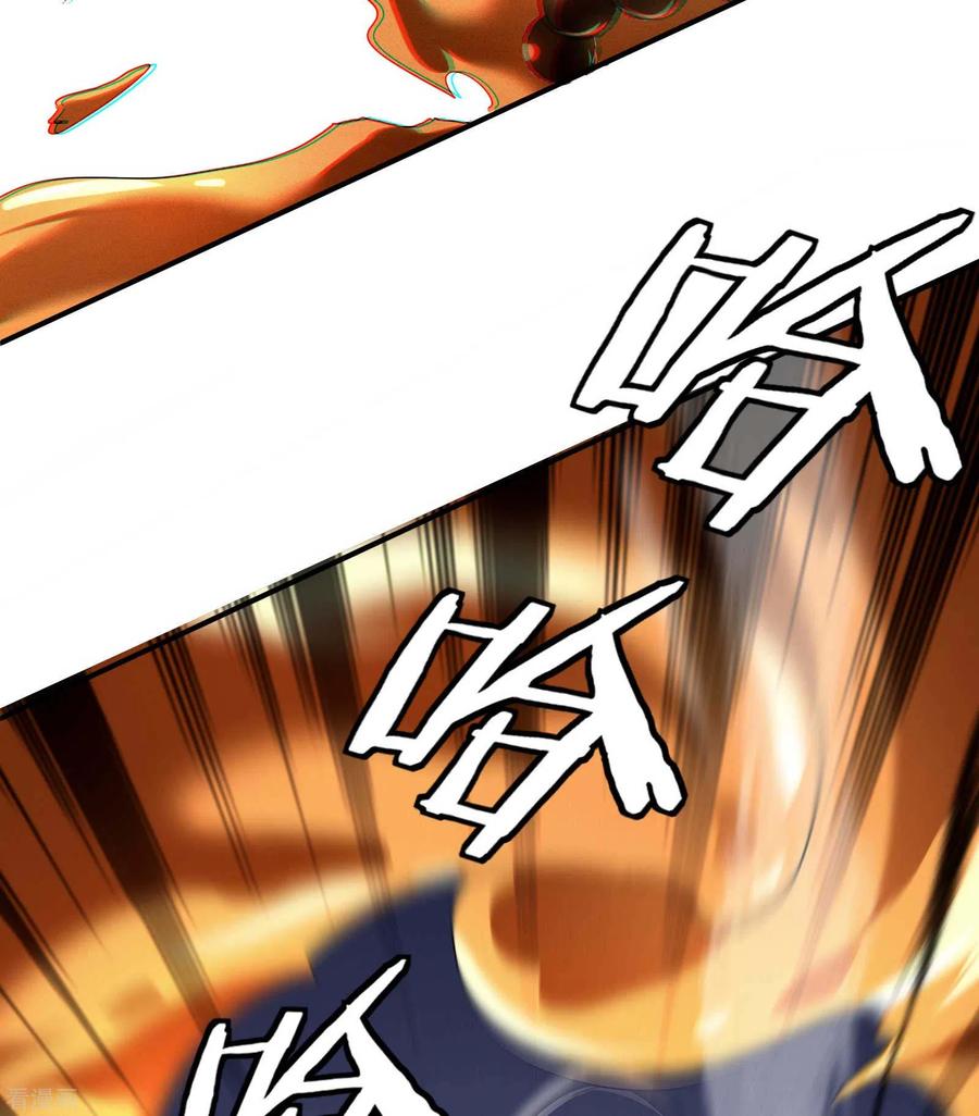 苍天在下 - 第15话 卖萌逃跑 - 第50张图