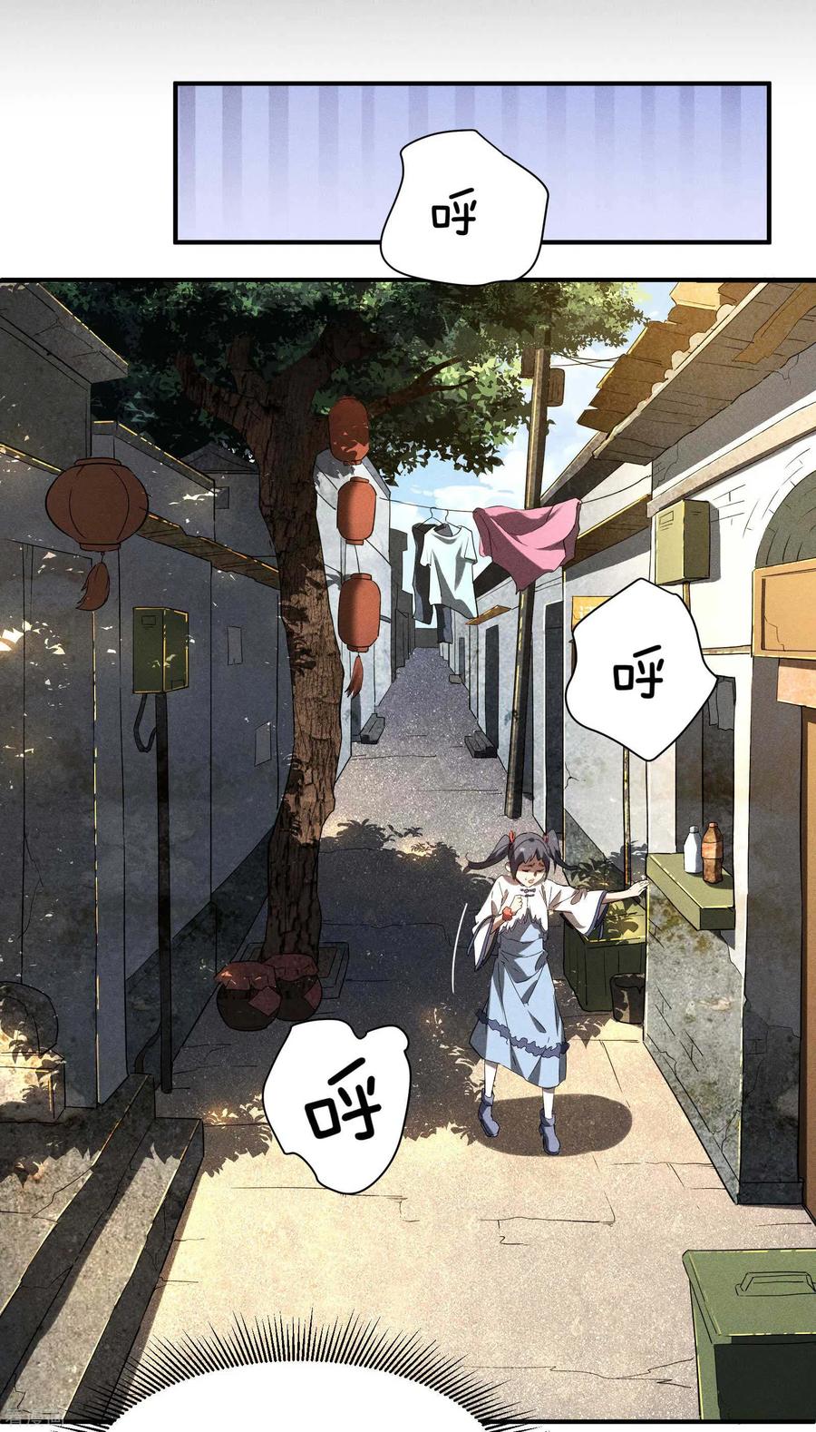 苍天在下 - 第15话 卖萌逃跑 - 第39张图