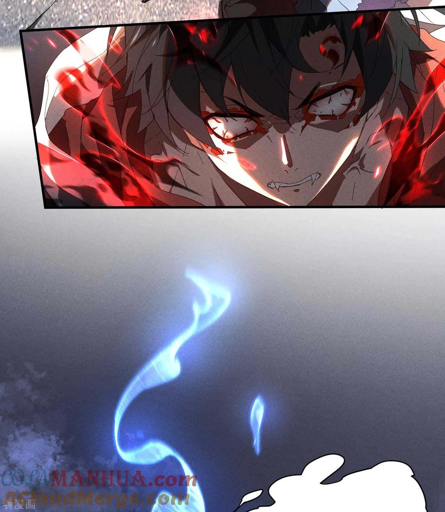 苍天在下 - 第15话 卖萌逃跑 - 第4张图