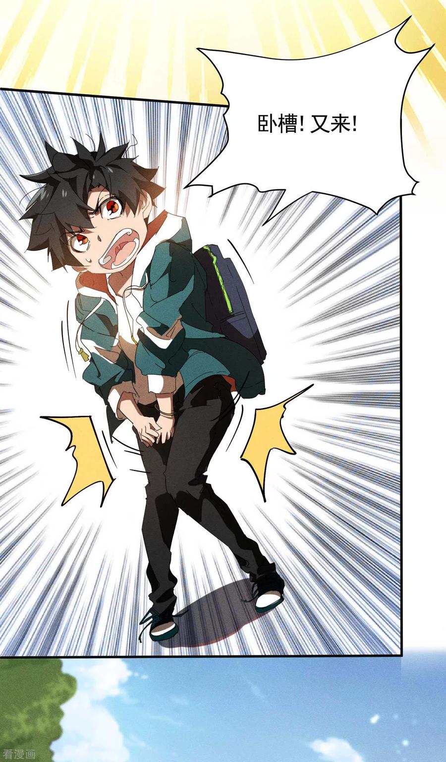 苍天在下 - 第16话 变态糖人 - 第29张图