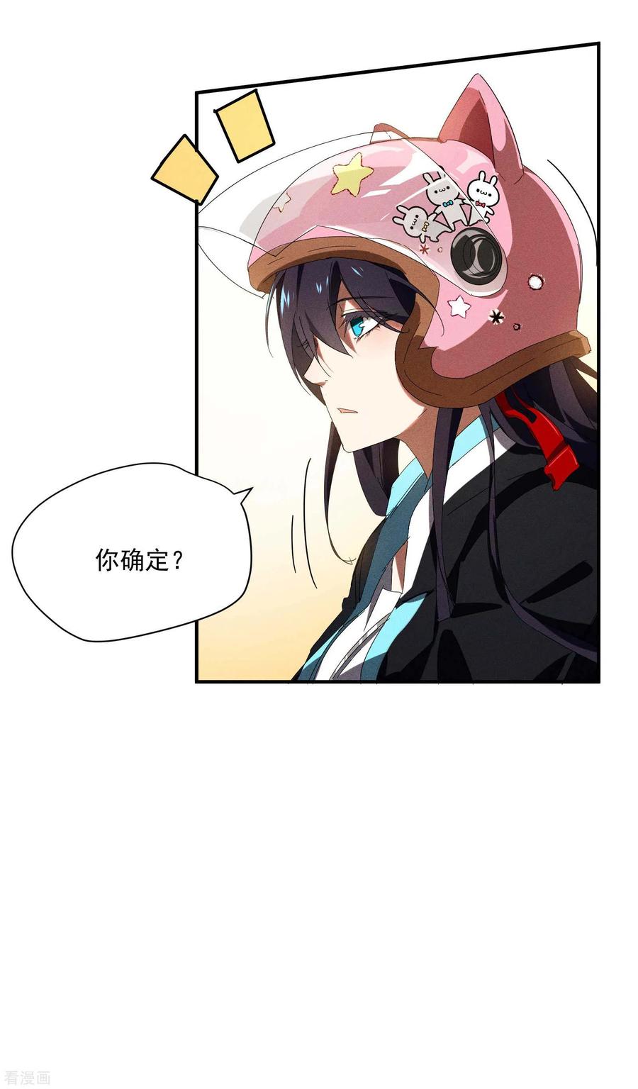 苍天在下 - 第16话 变态糖人 - 第27张图