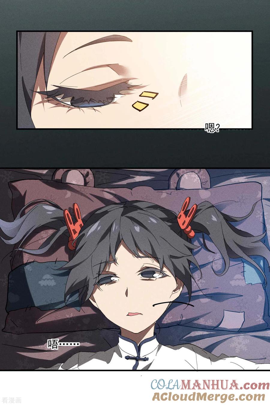 苍天在下 - 第16话 变态糖人 - 第43张图