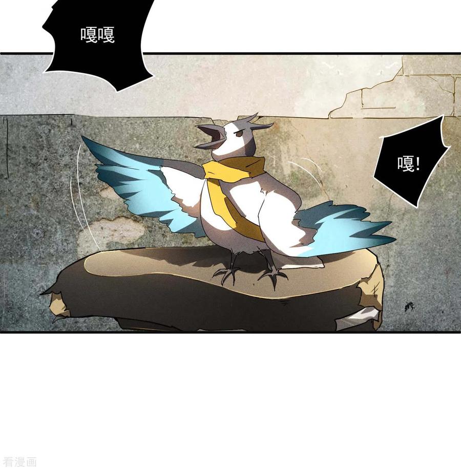 苍天在下 - 第16话 变态糖人 - 第36张图