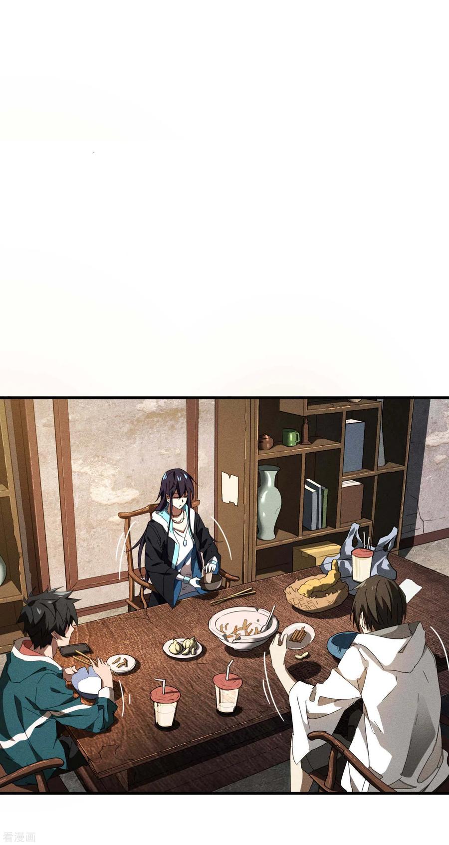 苍天在下 - 第16话 变态糖人 - 第3张图