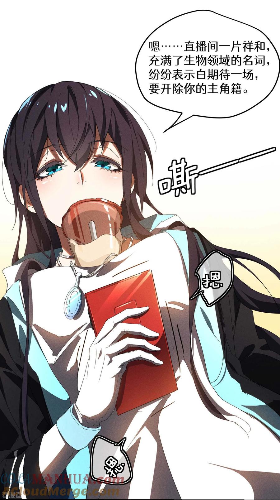 苍天在下 - 第16话 变态糖人 - 第61张图