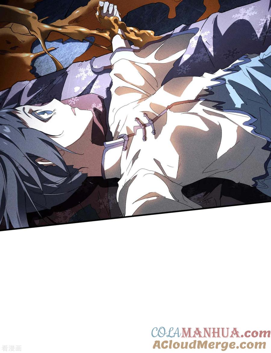 苍天在下 - 第16话 变态糖人 - 第46张图