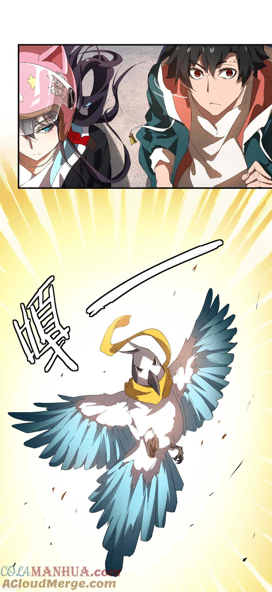 苍天在下 - 第16话 变态糖人 - 第28张图