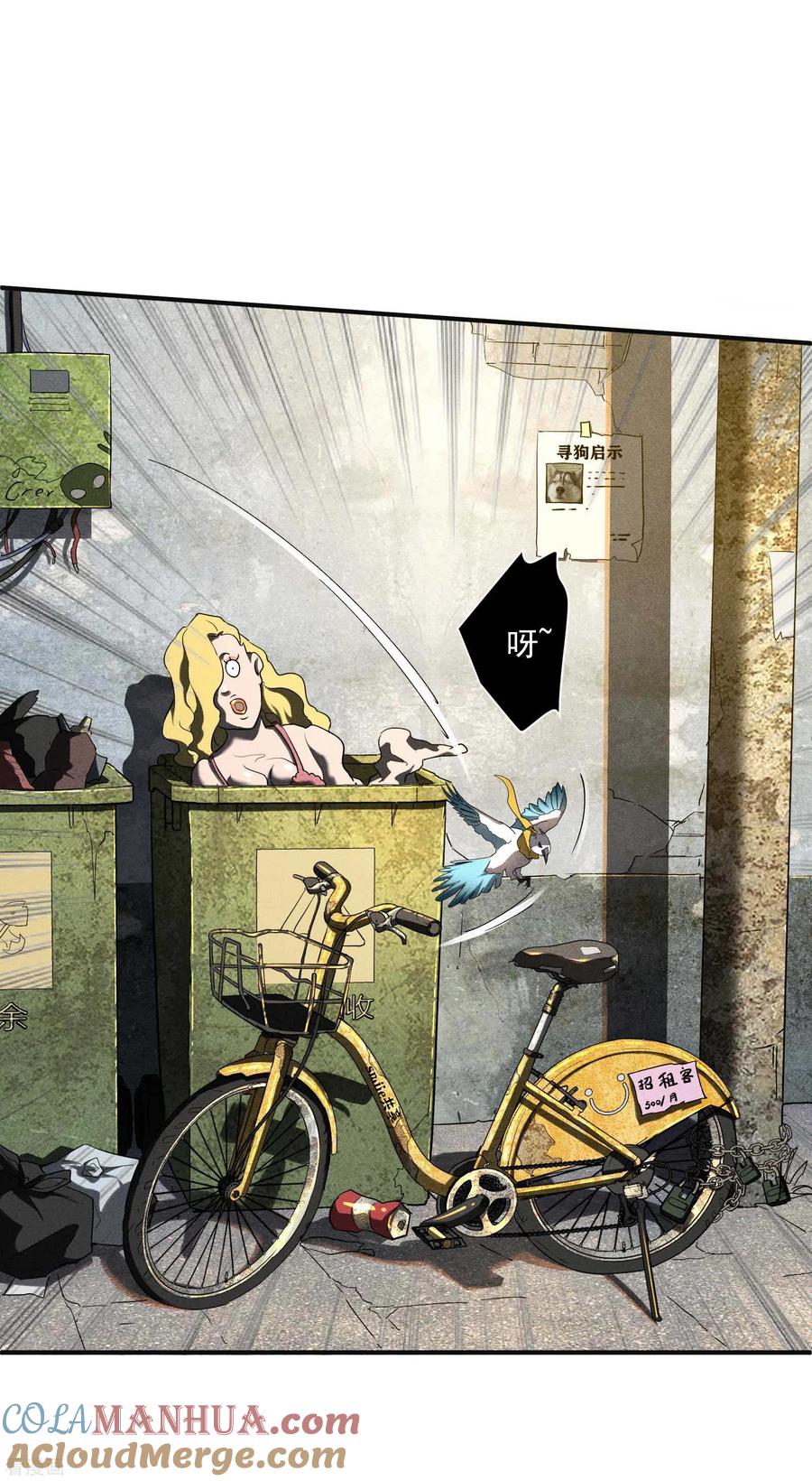 苍天在下 - 第16话 变态糖人 - 第34张图