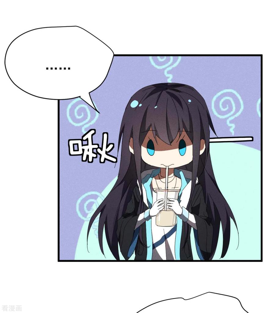 苍天在下 - 第16话 变态糖人 - 第8张图