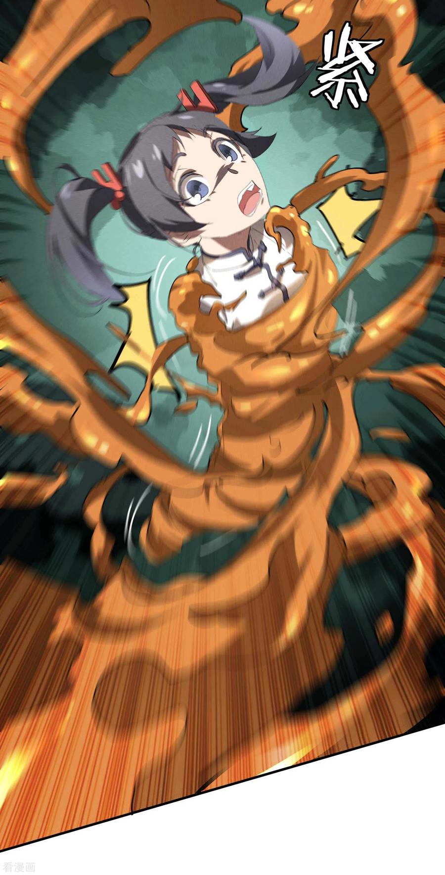 苍天在下 - 第16话 变态糖人 - 第50张图