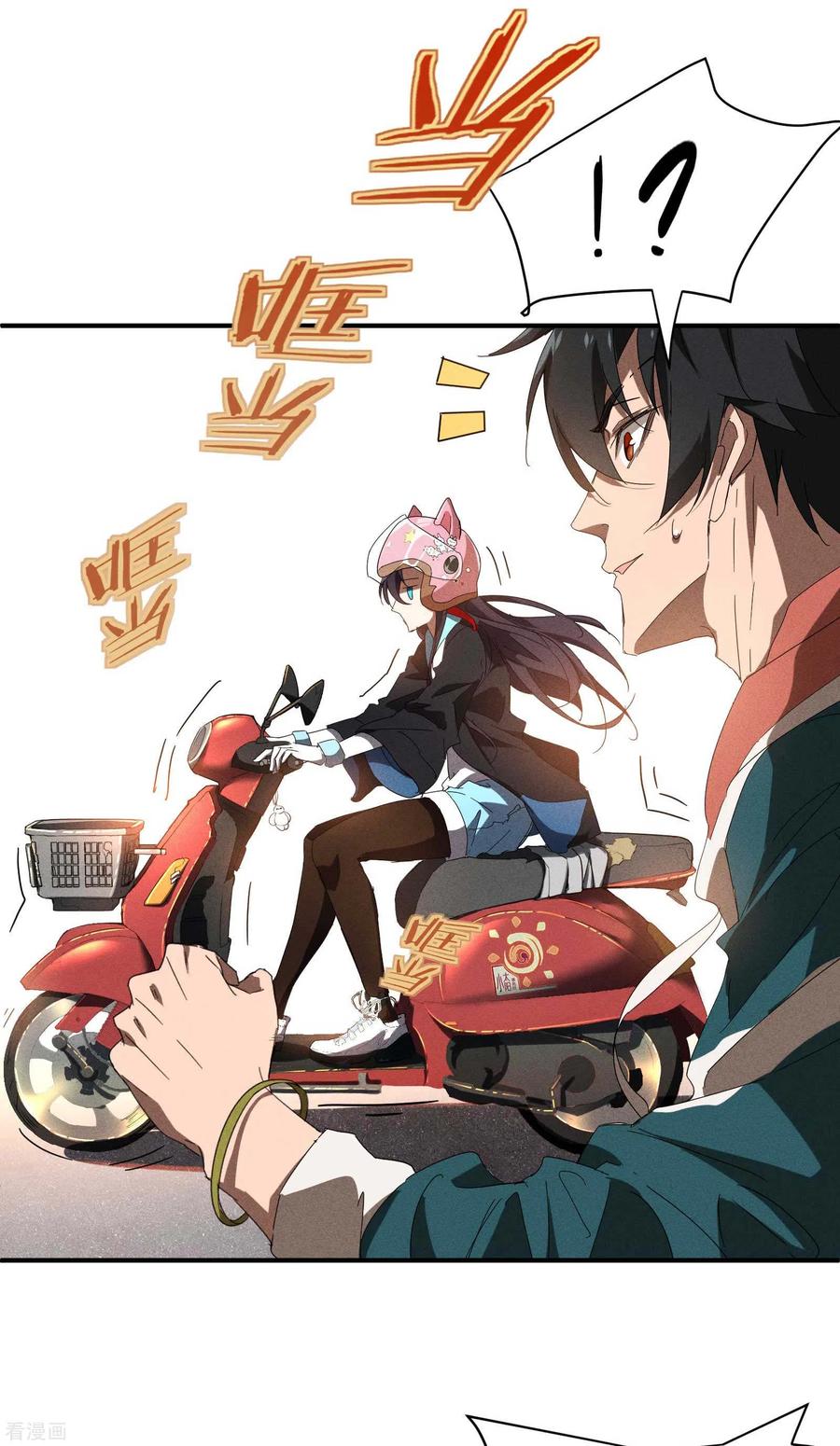 苍天在下 - 第16话 变态糖人 - 第24张图