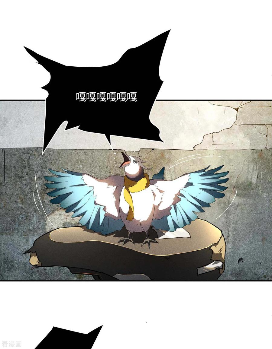 苍天在下 - 第16话 变态糖人 - 第35张图