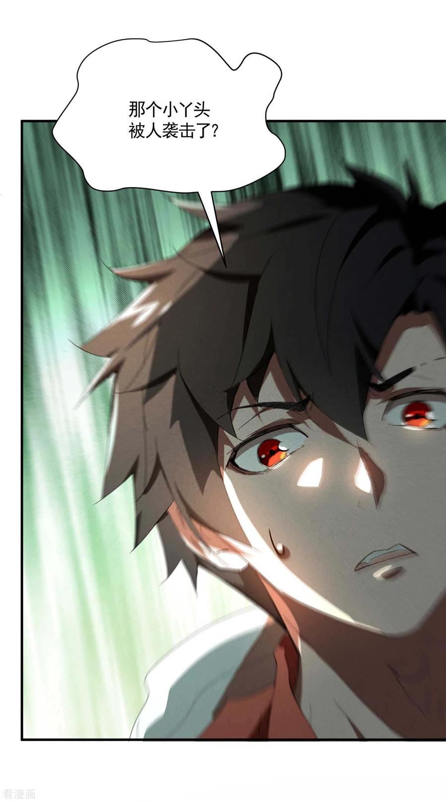 苍天在下 - 第16话 变态糖人 - 第41张图