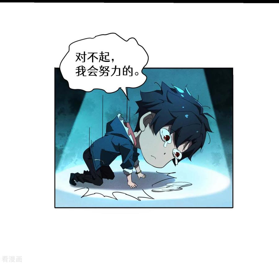 苍天在下 - 第16话 变态糖人 - 第62张图