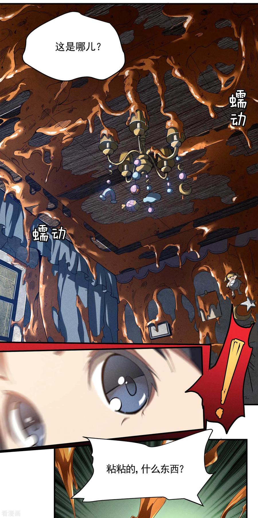 苍天在下 - 第16话 变态糖人 - 第44张图