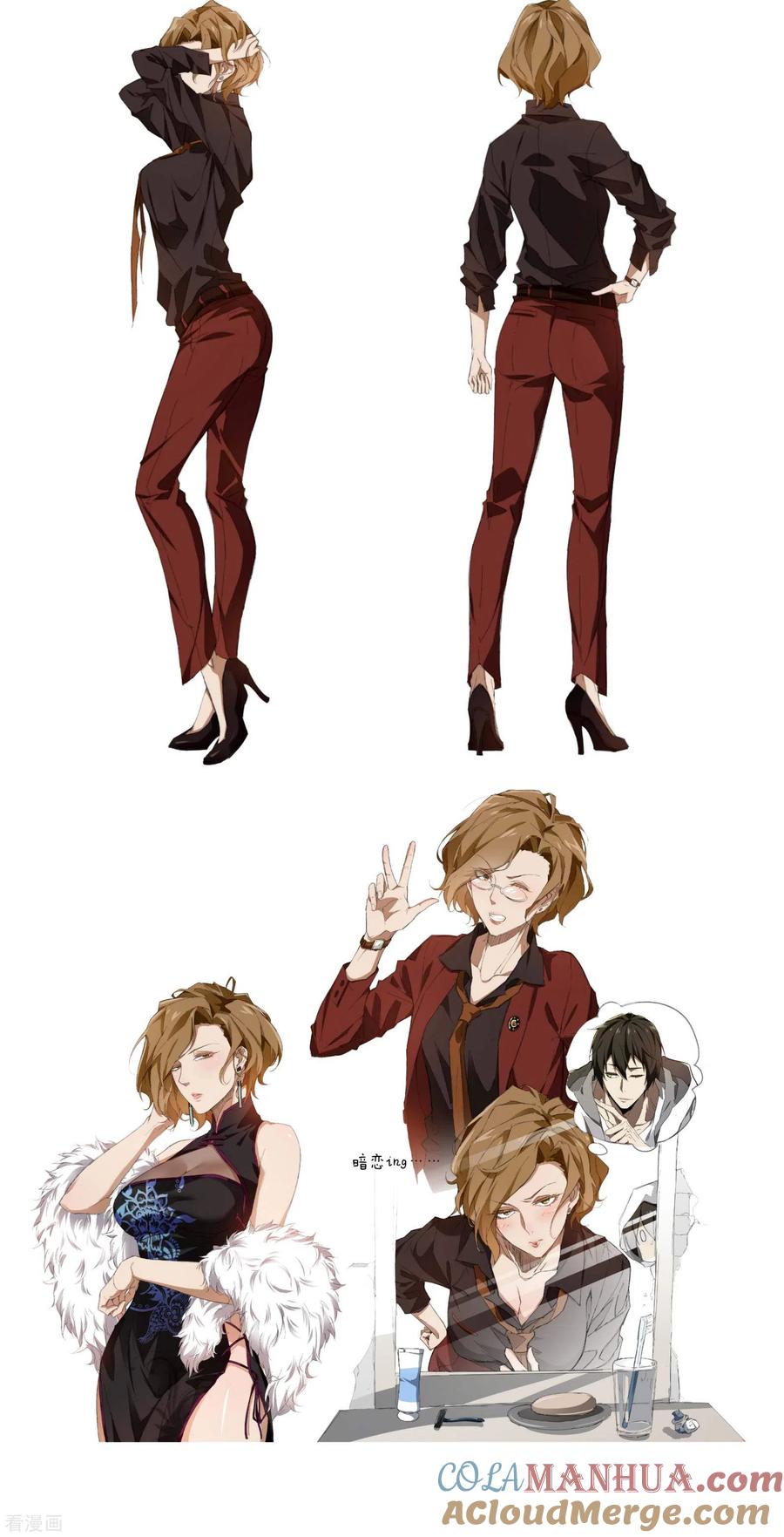 苍天在下 - 人设放料 - 第7张图