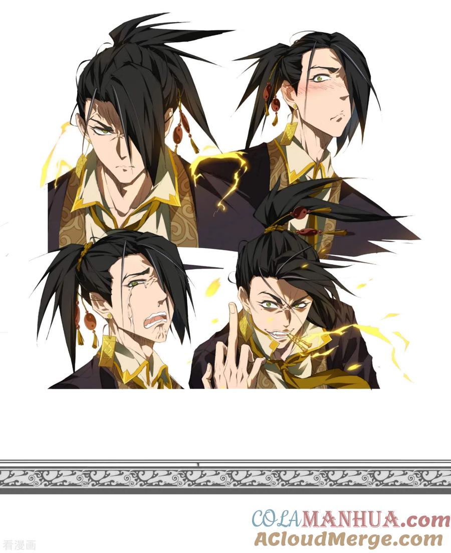 苍天在下 - 人设放料 - 第9张图