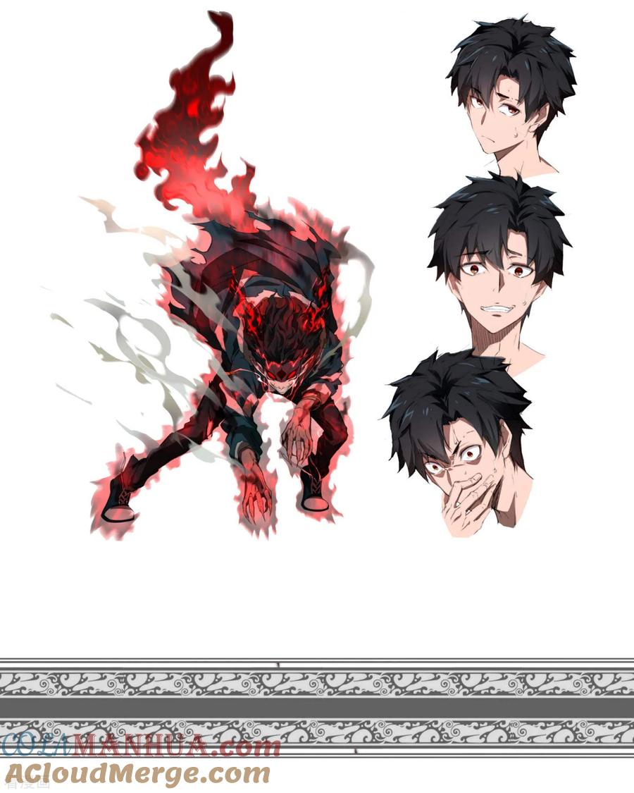 苍天在下 - 人设放料 - 第2张图