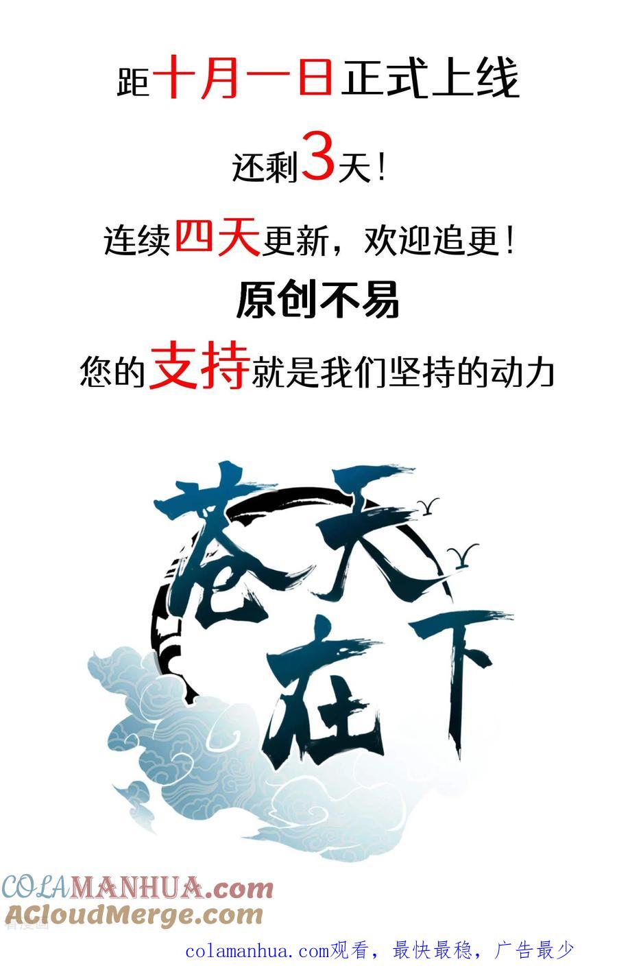 苍天在下 - 人设放料 - 第10张图