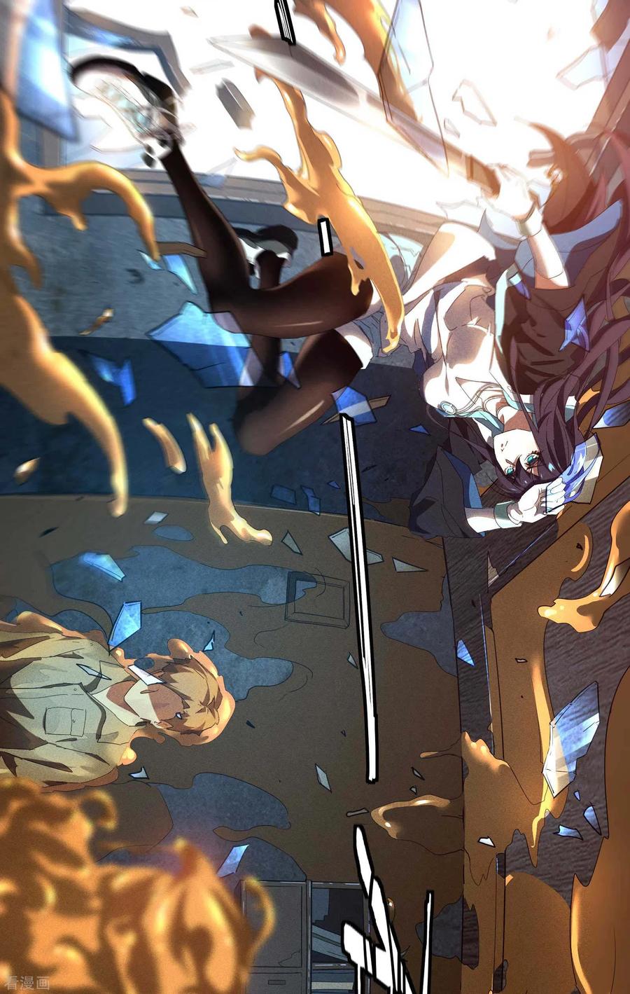 苍天在下 - 第17话 秒杀凶手 - 第21张图