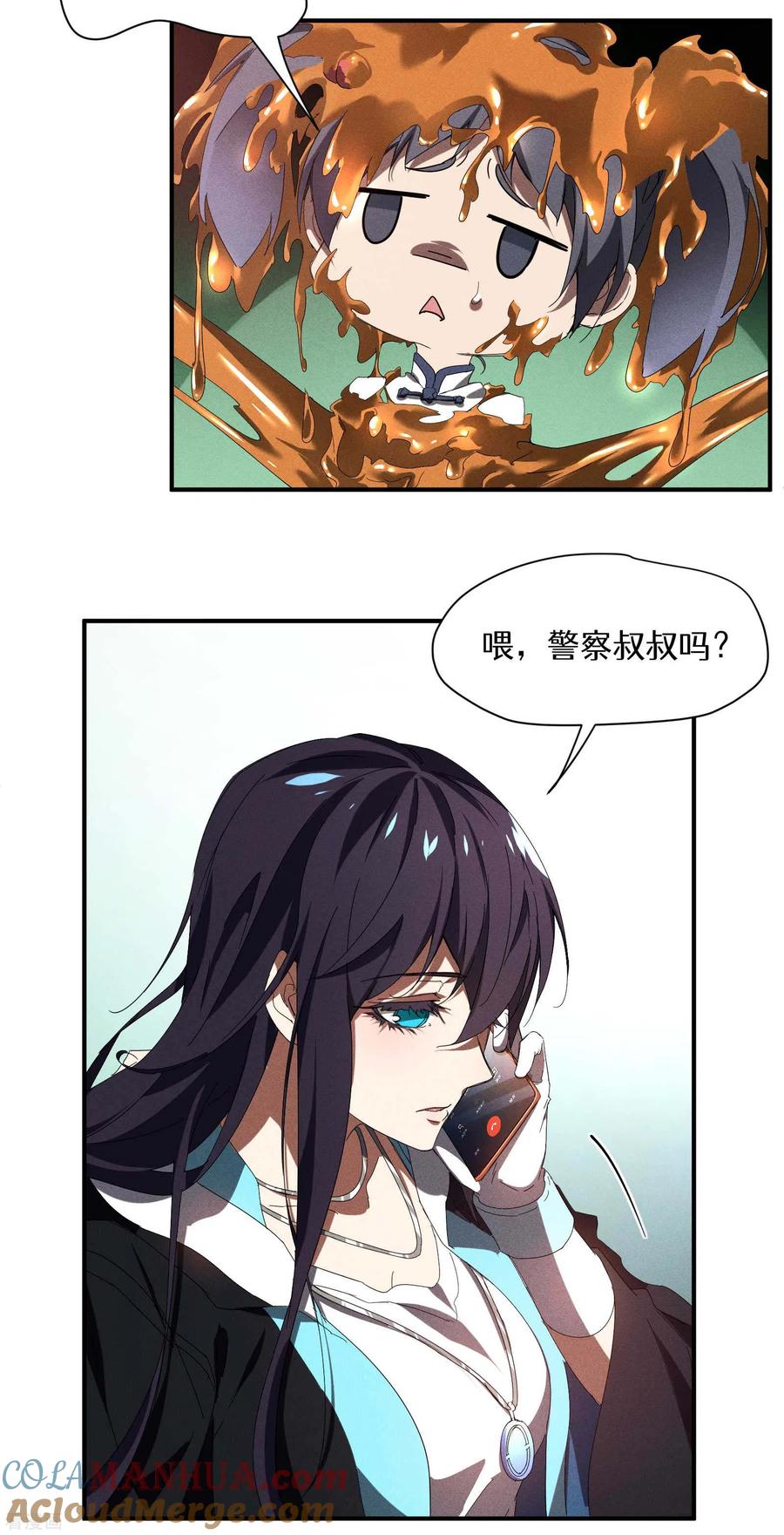 苍天在下 - 第17话 秒杀凶手 - 第61张图