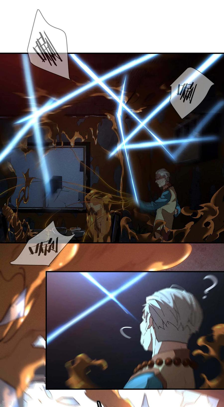 苍天在下 - 第17话 秒杀凶手 - 第20张图