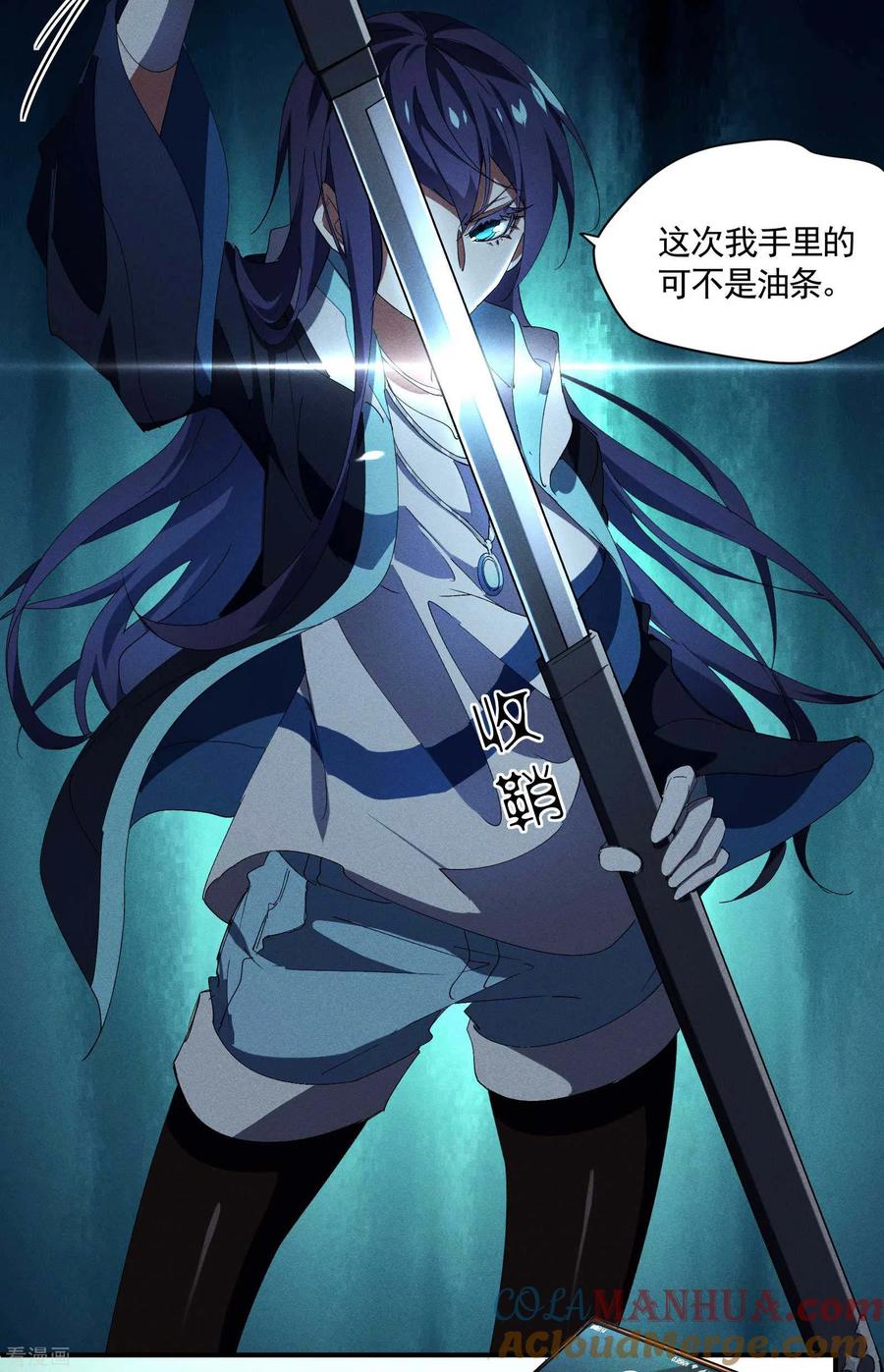 苍天在下 - 第17话 秒杀凶手 - 第46张图