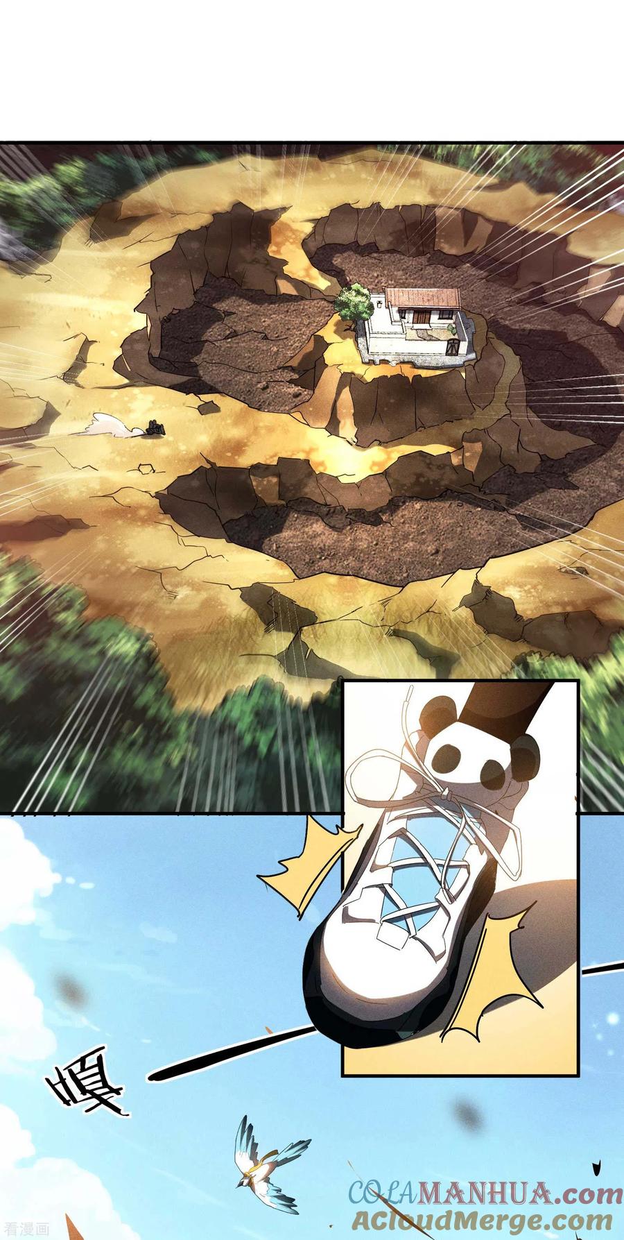 苍天在下 - 第17话 秒杀凶手 - 第16张图