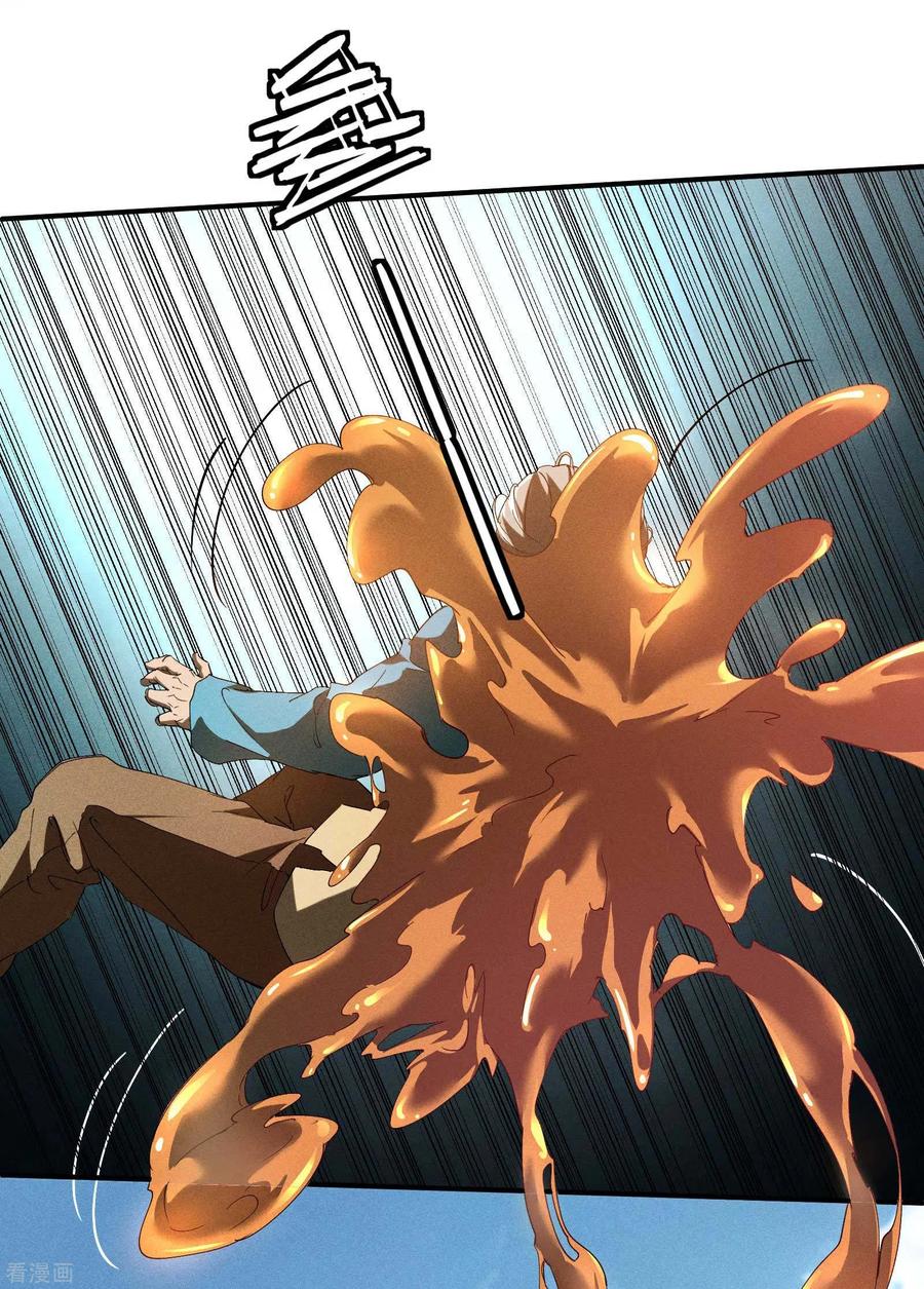 苍天在下 - 第17话 秒杀凶手 - 第39张图