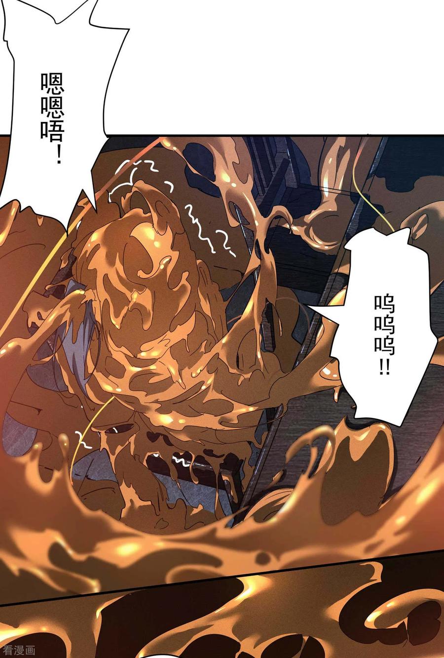 苍天在下 - 第17话 秒杀凶手 - 第18张图