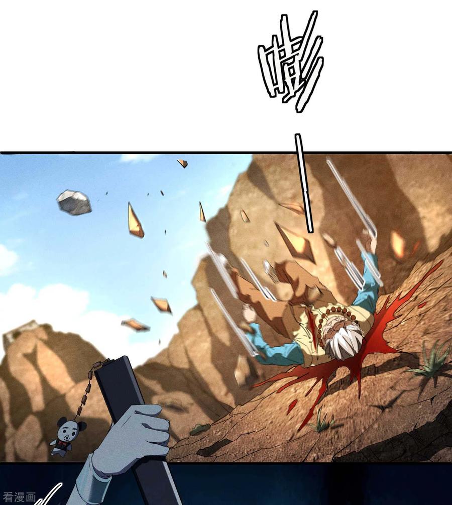 苍天在下 - 第17话 秒杀凶手 - 第45张图